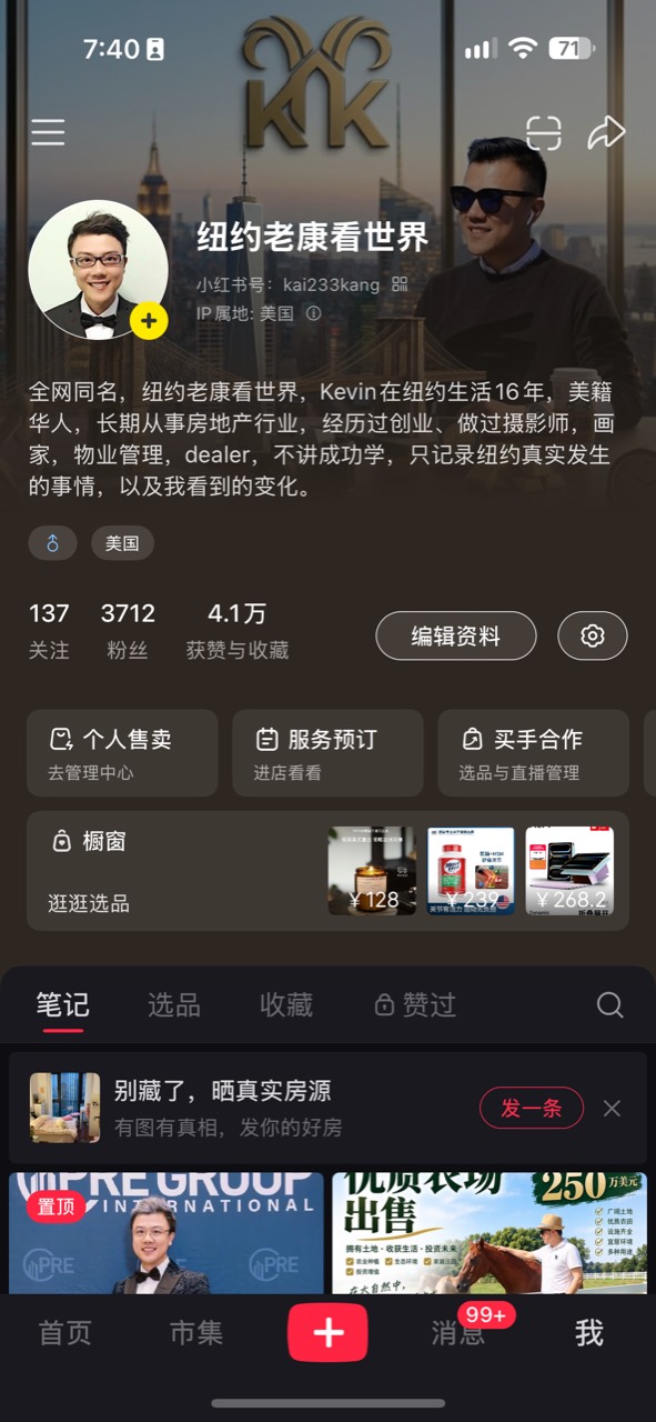 创始人个人小红书主页截图,包含地产内容