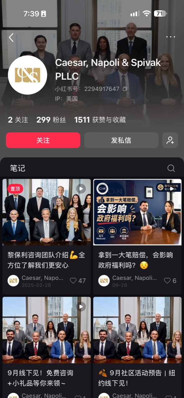 提供的黎保利律师楼小红书账号截图